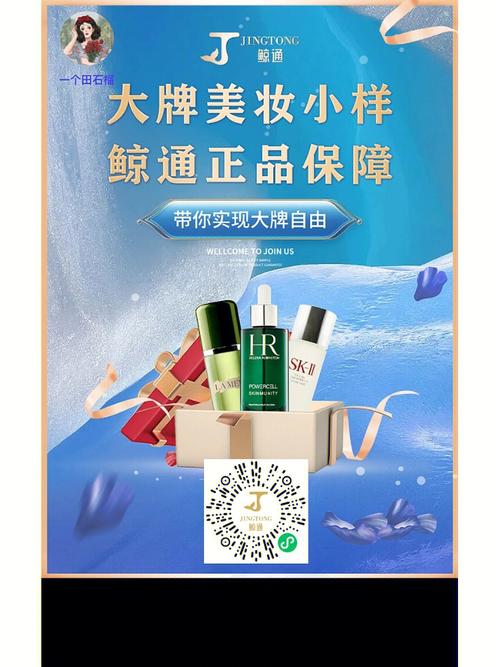 代购的化妆品小样推荐（代购的化妆品小样推荐可靠吗）-第3张图片-美妆