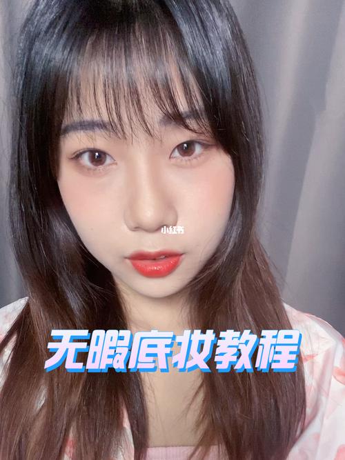 黑黄皮新手化妆教程（黑黄皮适合什么妆）-第7张图片-美妆