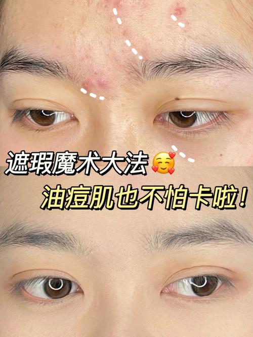 新手化妆教程有痘（新手化妆怎么化）-第5张图片-美妆