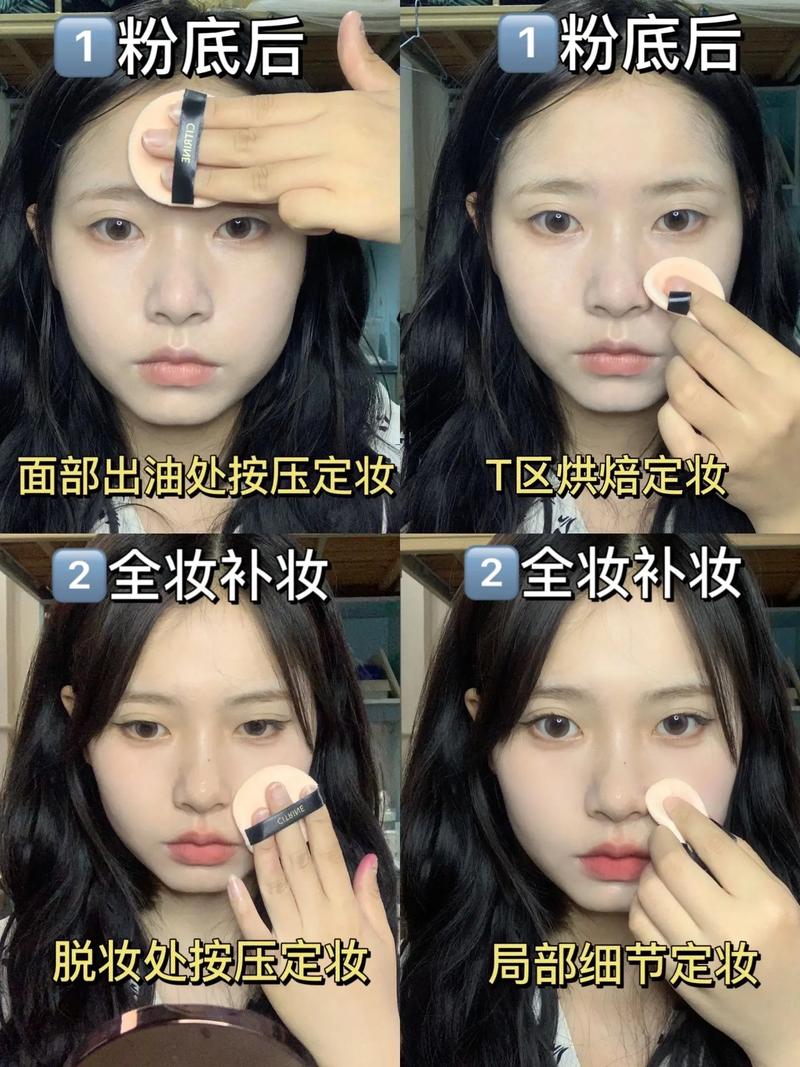 淡妆化妆教程补妆,化妆日常淡妆教程视频-第6张图片-美妆 淡妆化妆教程补妆,化妆日常淡妆教程视频-第6张图片-美妆