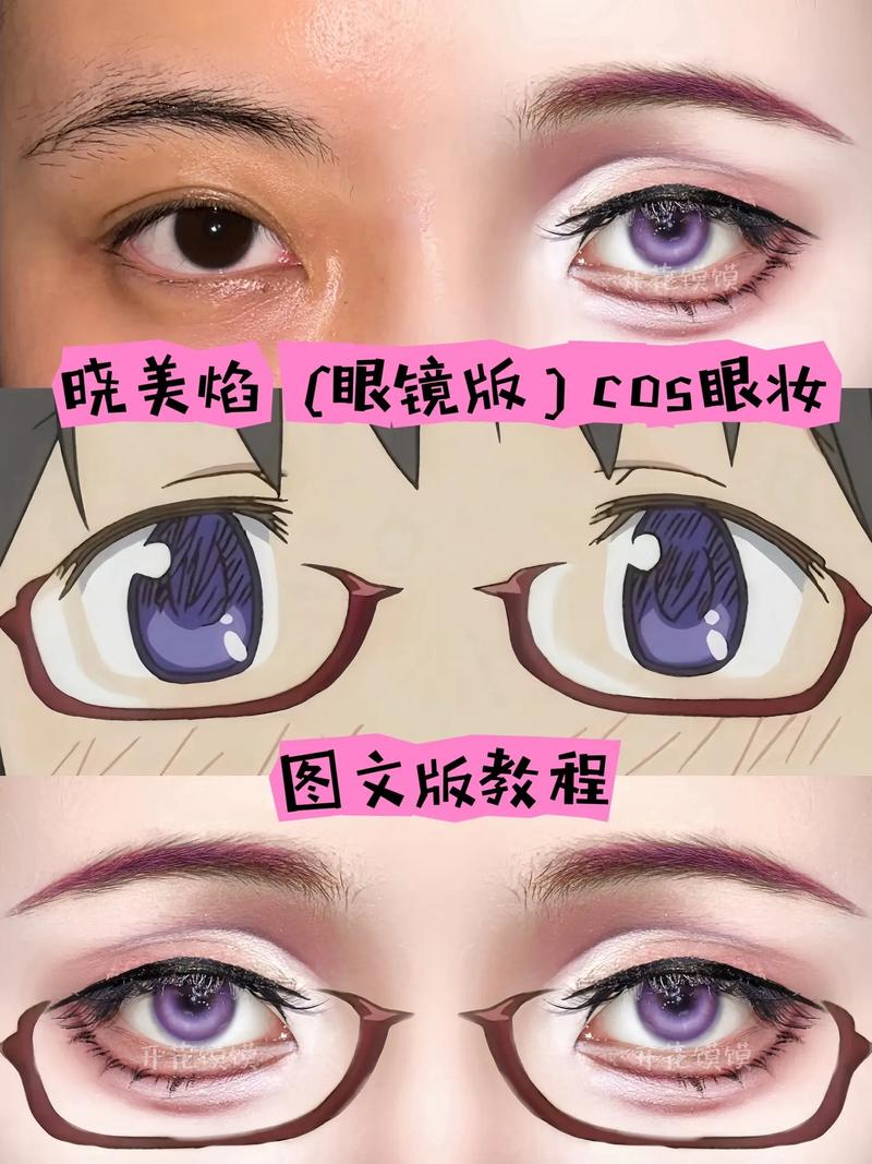 新手日常眼镜淡妆化妆教程（新手日常眼镜淡妆化妆教程图片）
