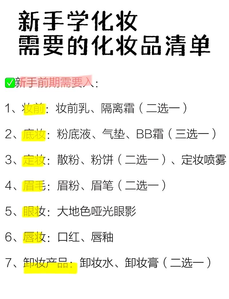 出门淡妆化妆教程,出门淡妆化妆教程图片-第3张图片-美妆