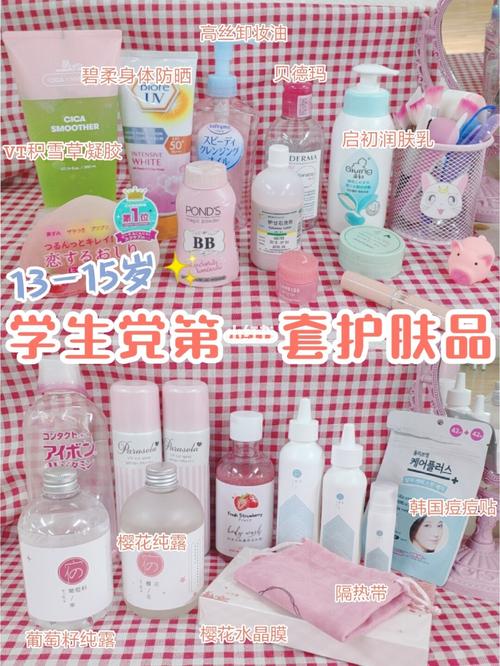 十三岁的化妆品推荐女生,13岁用什么化妆品比较好-第5张图片-美妆