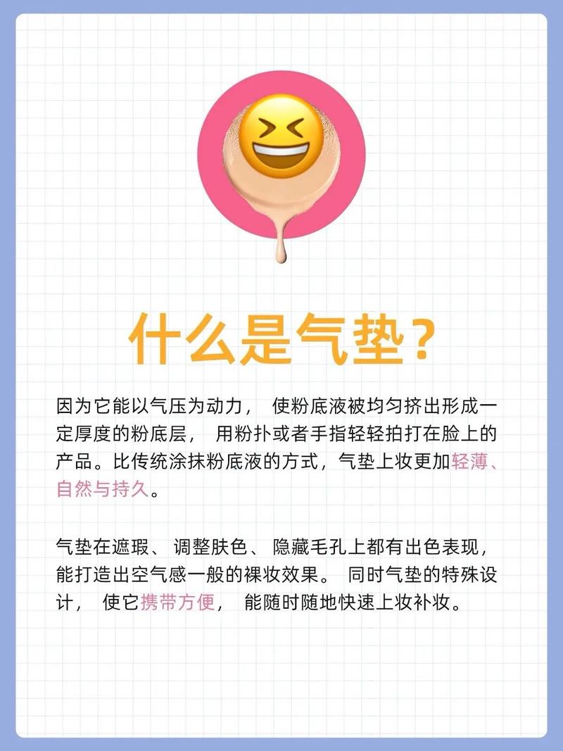 新手气垫霜化妆教程,新手气垫霜化妆教程图片