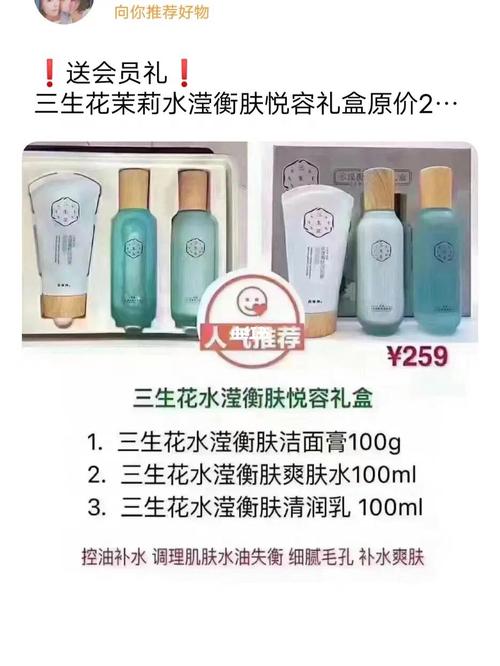 化妆品套盒护肤品搭配推荐,化妆品套盒正确使用顺序-第3张图片-美妆