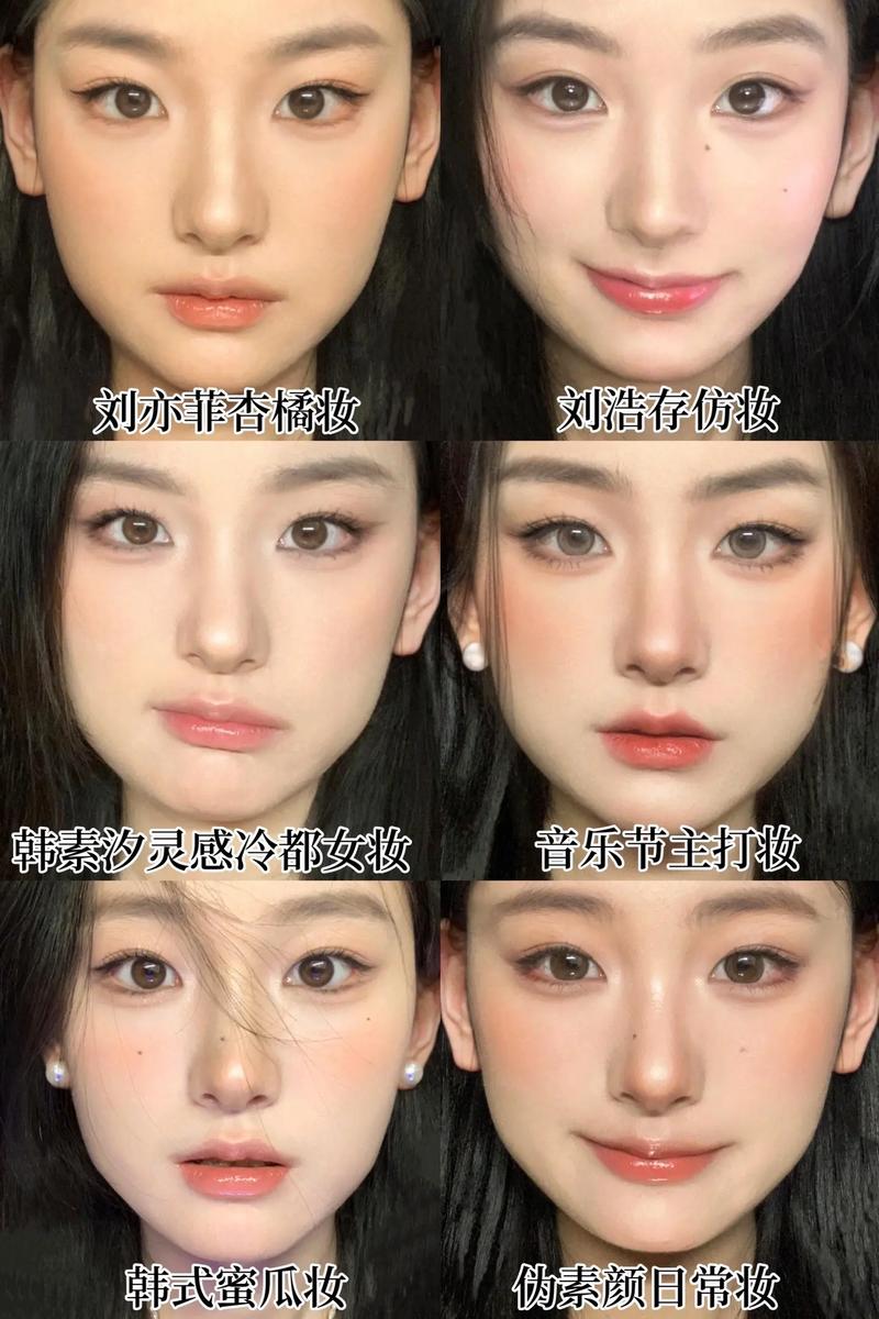 新手化妆甜妹教程(新手化妆甜妹教程图片)-第2张图片-美妆 新手化妆甜妹教程(新手化妆甜妹教程图片)-第2张图片-美妆