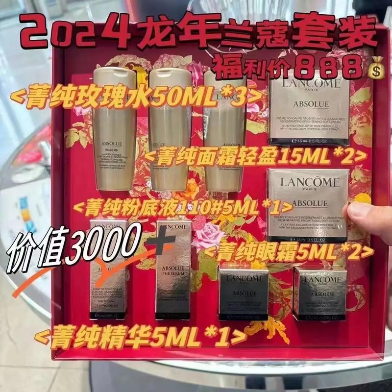 新年套装化妆品推荐女款(新年化什么妆)-第5张图片-美妆 新年套装化妆品推荐女款(新年化什么妆)-第5张图片-美妆