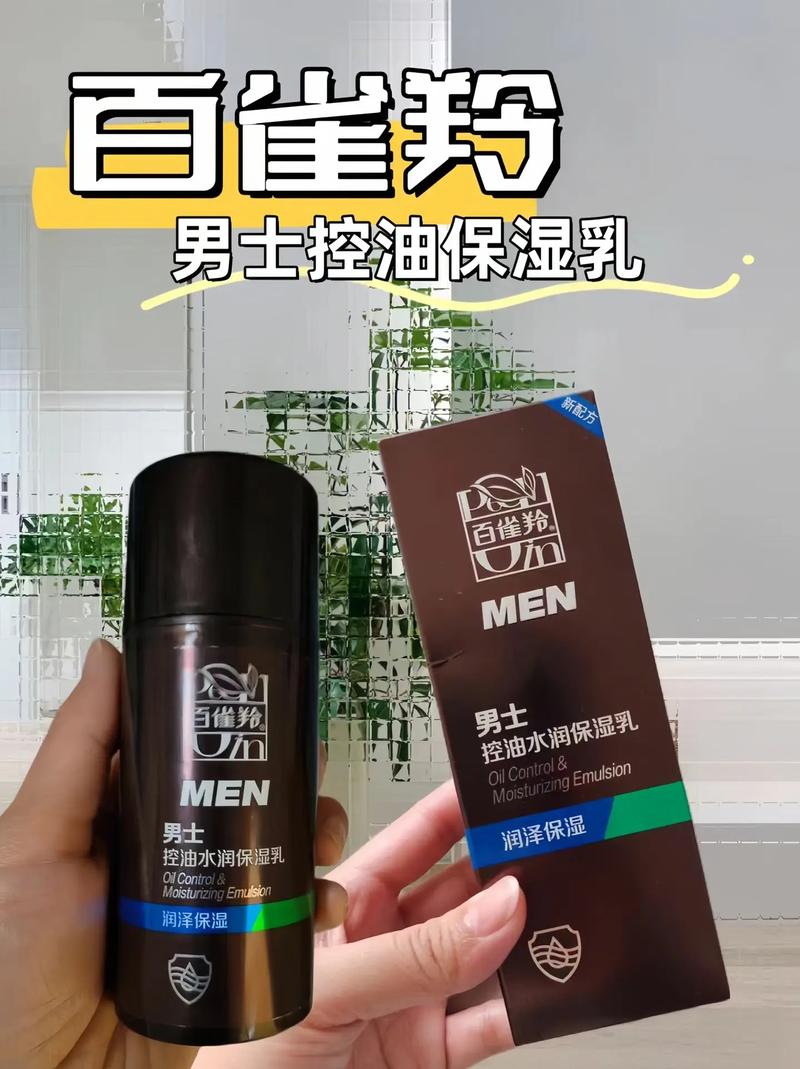 男生化妆品推荐油皮敏感肌（适合男生油皮的护肤品）