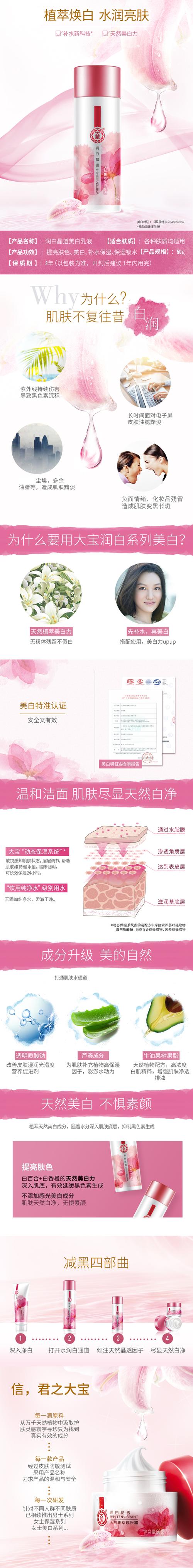 粉色化妆品水乳霜推荐,粉色水乳是什么品牌