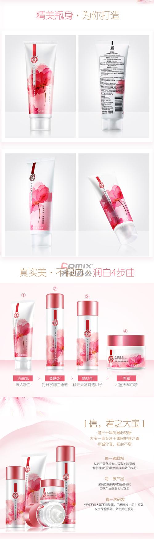 粉色化妆品水乳霜推荐,粉色水乳是什么品牌-第8张图片-美妆 粉色化妆品水乳霜推荐,粉色水乳是什么品牌-第8张图片-美妆
