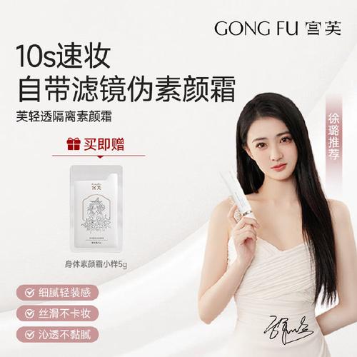 适合伪素颜化妆品推荐(伪素颜的化妆品)-第4张图片-美妆 适合伪素颜化妆品推荐(伪素颜的化妆品)-第4张图片-美妆