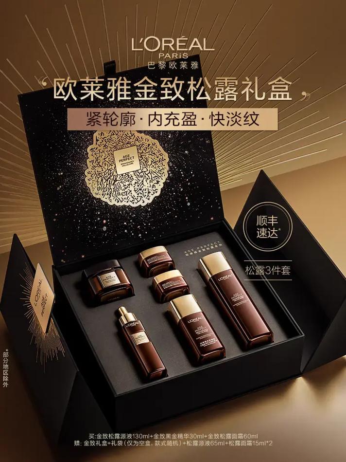 化妆品精致套装推荐女生(女生化妆品套装哪个比较好)-第5张图片-美妆 化妆品精致套装推荐女生(女生化妆品套装哪个比较好)-第5张图片-美妆
