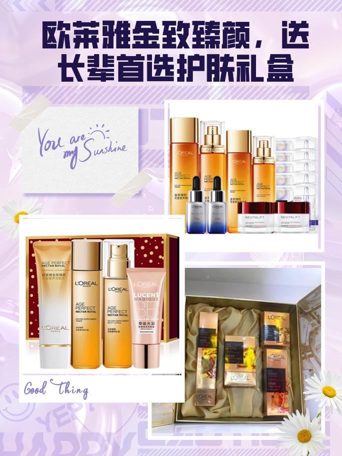 女性礼品化妆品推荐（女性礼品化妆品推荐）-第6张图片-美妆
