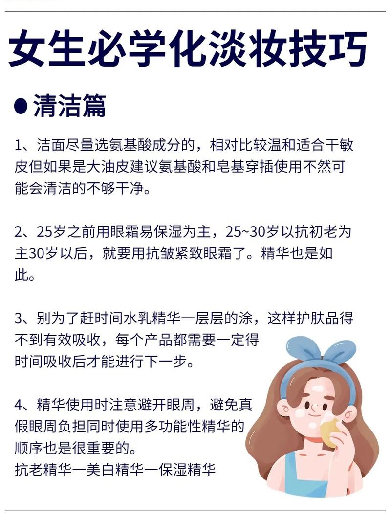 淡妆教程日常化妆维族(淡妆视频教程)-第2张图片-美妆 淡妆教程日常化妆维族(淡妆视频教程)-第2张图片-美妆