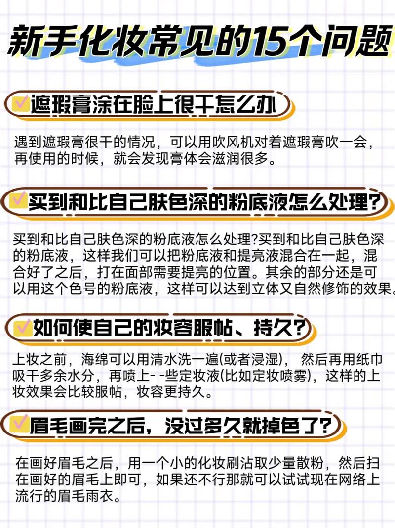 新手快手化妆淡妆教程,快手化妆视频是用什么软件拍的-第8张图片-美妆 新手快手化妆淡妆教程,快手化妆视频是用什么软件拍的-第8张图片-美妆