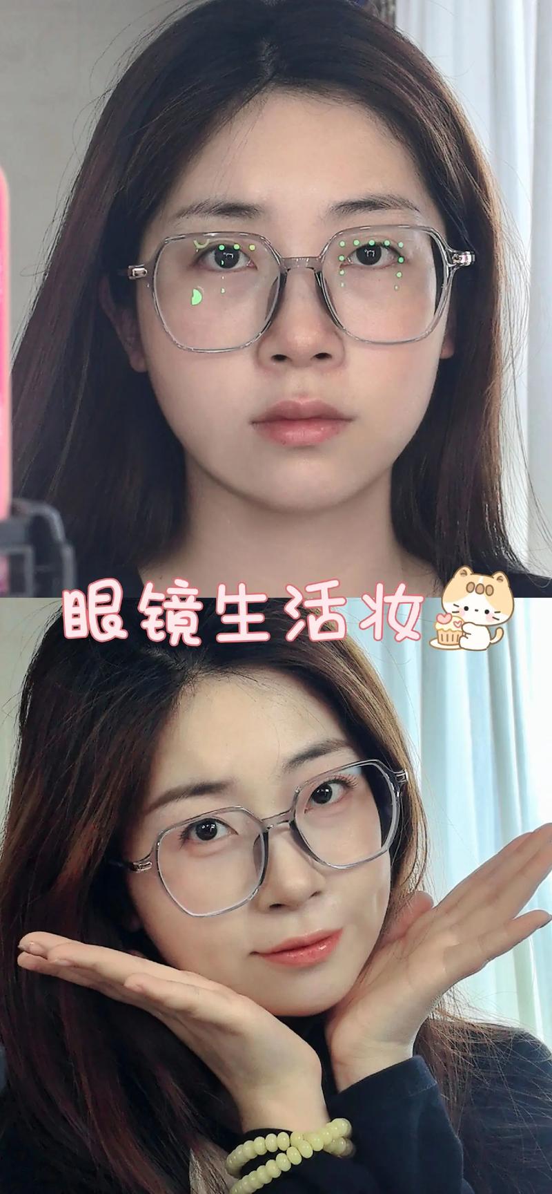 新手淡妆化妆教程戴眼镜,初学者化淡妆-第5张图片-美妆 新手淡妆化妆教程戴眼镜,初学者化淡妆-第5张图片-美妆