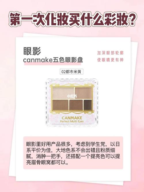 韩妆妆容化妆品推荐(妆容韩系)-第7张图片-美妆 韩妆妆容化妆品推荐(妆容韩系)-第7张图片-美妆