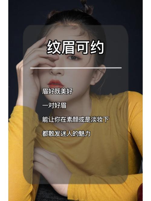 纹眉怎么化妆教程淡妆,纹眉怎么化妆教程淡妆好看-第4张图片-美妆 纹眉怎么化妆教程淡妆,纹眉怎么化妆教程淡妆好看-第4张图片-美妆