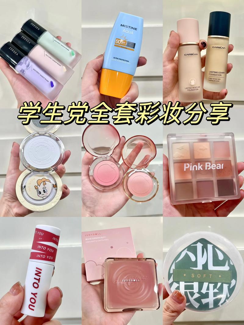 推荐100内学生党化妆品,学生好用的化妆品-第7张图片-美妆 推荐100内学生党化妆品,学生好用的化妆品-第7张图片-美妆