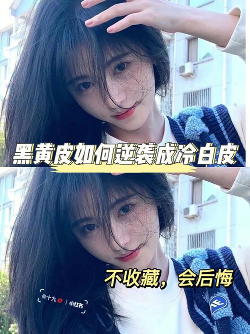 黄黑色化妆品推荐新手女生(黄黑皮肤化妆)-第3张图片-美妆 黄黑色化妆品推荐新手女生(黄黑皮肤化妆)-第3张图片-美妆