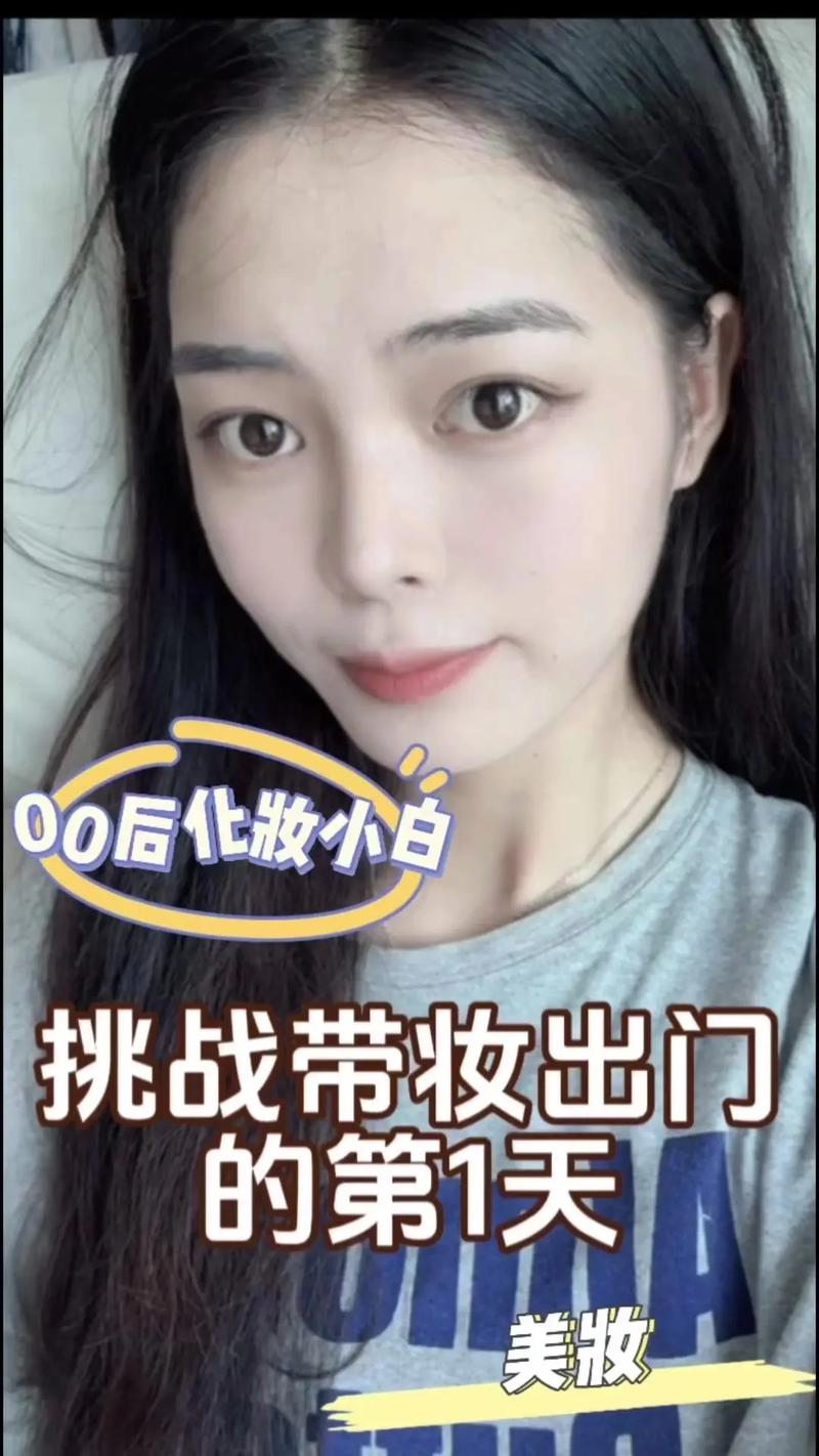 淡颜新手化妆教程(淡妆化妆教程)-第4张图片-美妆 淡颜新手化妆教程(淡妆化妆教程)-第4张图片-美妆