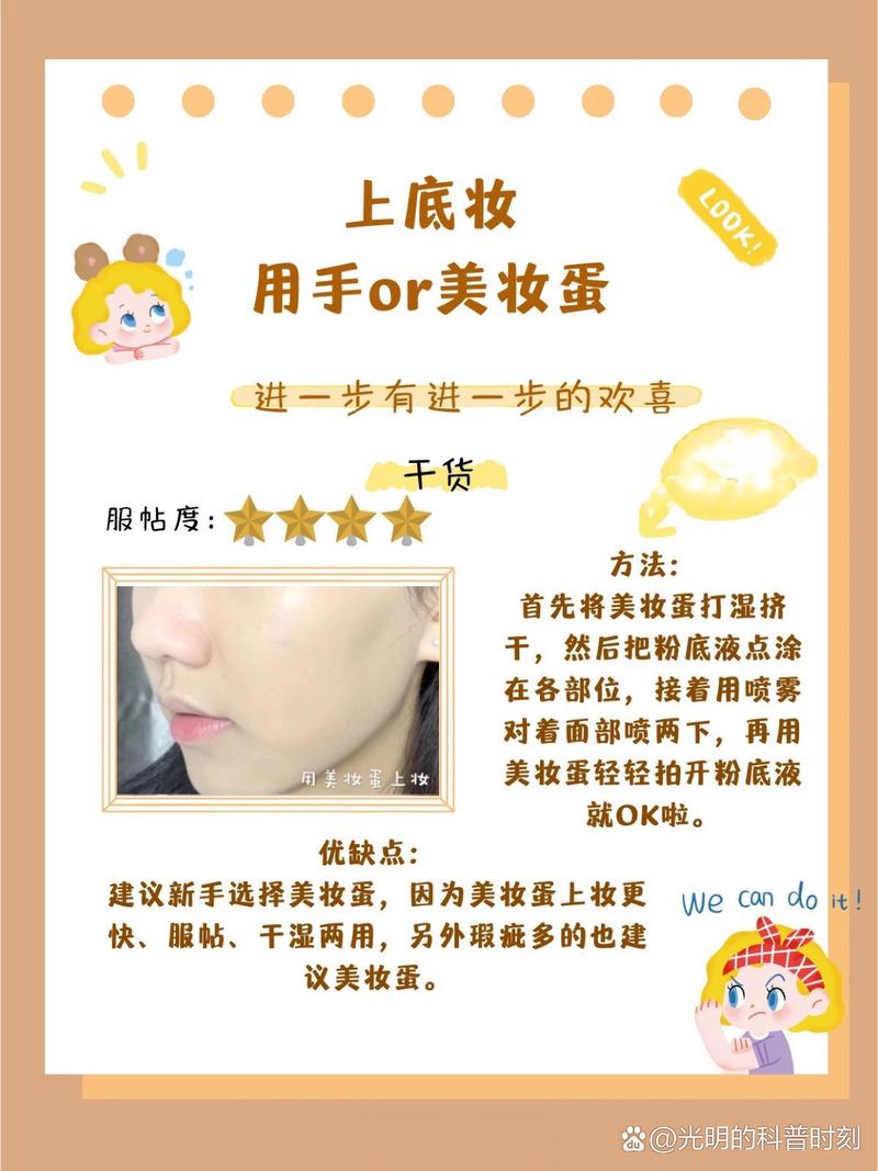 新手该怎么化妆教程女,女生新手化妆怎样化-第4张图片-美妆 新手该怎么化妆教程女,女生新手化妆怎样化-第4张图片-美妆