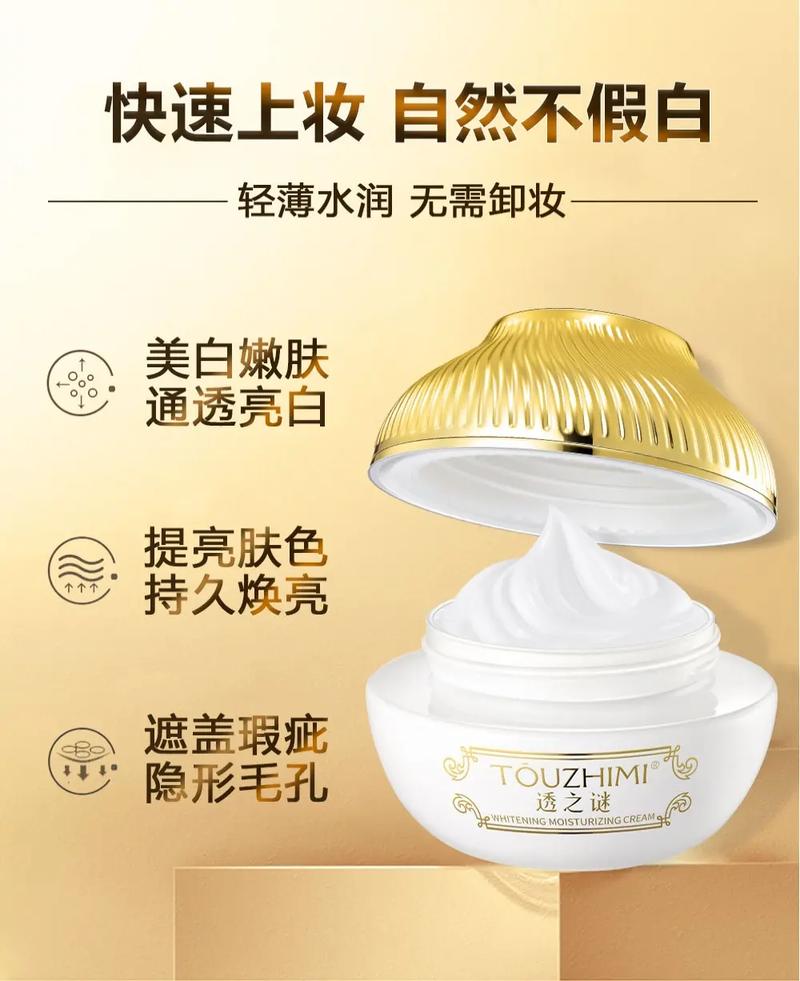 化妆品协会推荐素颜霜,素颜世界化妆品