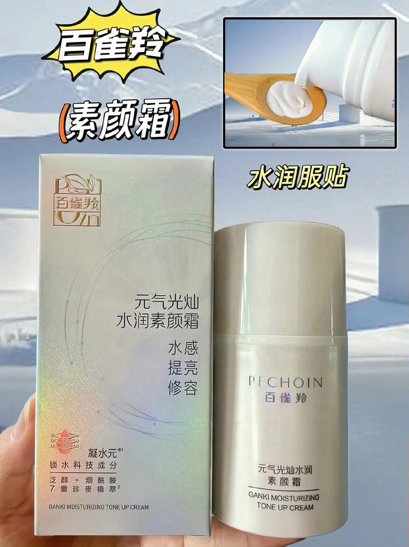 化妆品协会推荐素颜霜,素颜世界化妆品-第3张图片-美妆 化妆品协会推荐素颜霜,素颜世界化妆品-第3张图片-美妆