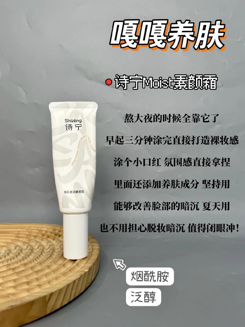 化妆品协会推荐素颜霜,素颜世界化妆品-第4张图片-美妆 化妆品协会推荐素颜霜,素颜世界化妆品-第4张图片-美妆