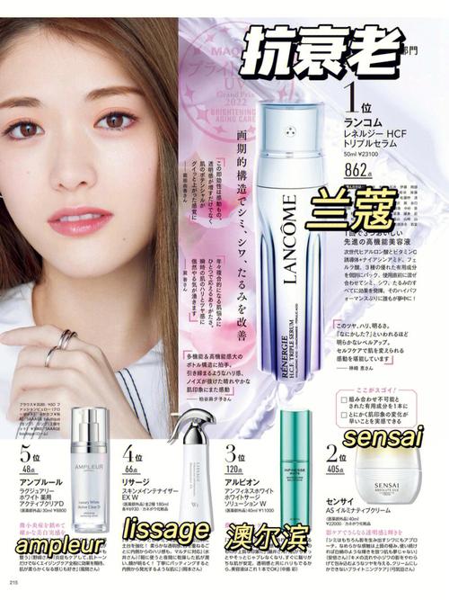 化妆品水乳推荐国产还是进口(国产化妆品水乳排名榜前十名)-第6张图片-美妆 化妆品水乳推荐国产还是进口(国产化妆品水乳排名榜前十名)-第6张图片-美妆
