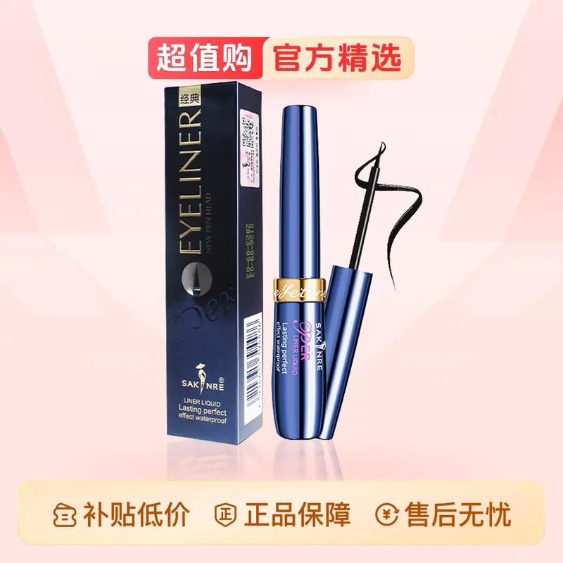 画眼线化妆品推荐女生,初学化妆眼线笔哪个颜色好-第2张图片-美妆