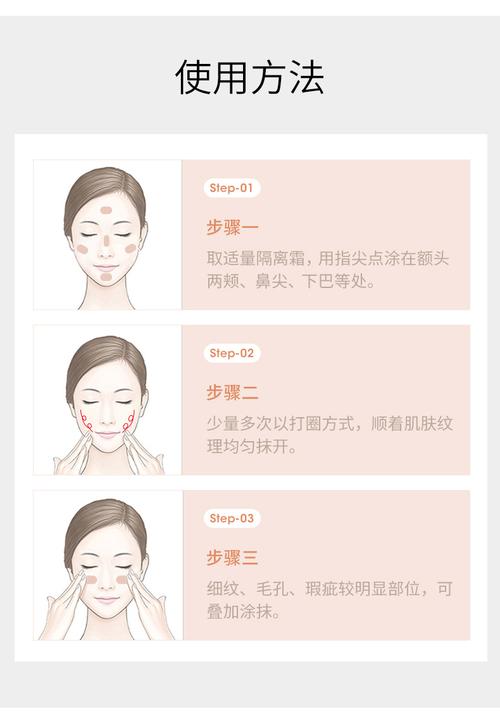 新手化妆隔离详细教程(新手化妆隔离详细教程视频)-第3张图片-美妆 新手化妆隔离详细教程(新手化妆隔离详细教程视频)-第3张图片-美妆