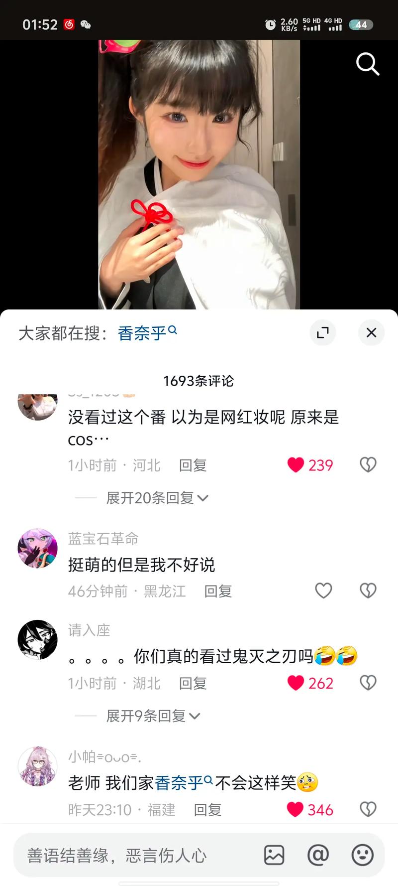 新手小白cos化妆教程,新手小白cos化妆教程图片