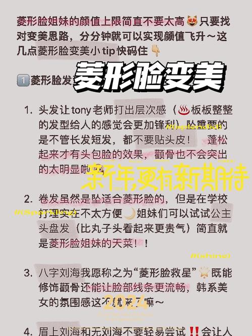 菱形脸化妆教程新手女,菱形脸化妆教程新手女士