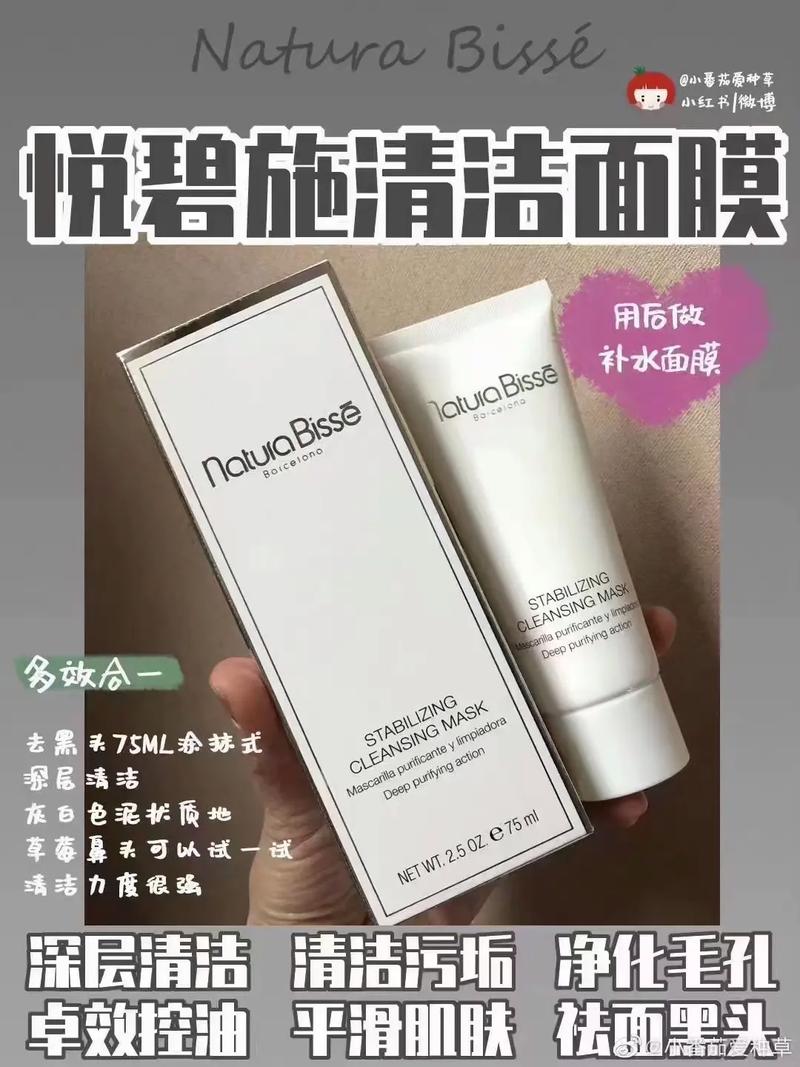 清洁面膜化妆品推荐牌子（清洁面膜品牌排名榜前十名）-第3张图片-美妆