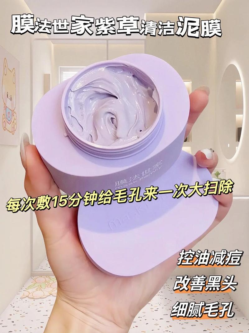 清洁面膜化妆品推荐牌子（清洁面膜品牌排名榜前十名）-第5张图片-美妆