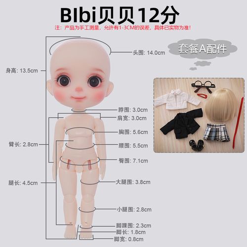 新手小白给娃化妆教程(给小孩化妆教程)-第4张图片-美妆 新手小白给娃化妆教程(给小孩化妆教程)-第4张图片-美妆
