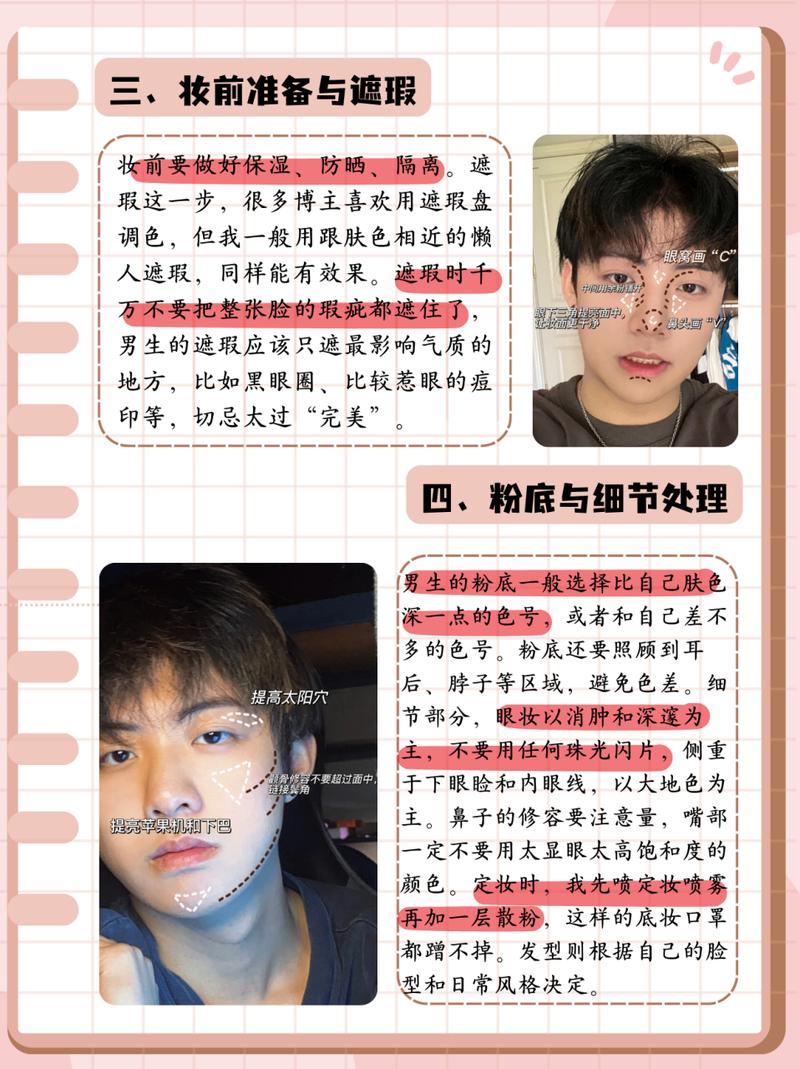 新手化妆约会教程(新手化妆约会教程图片)-第5张图片-美妆 新手化妆约会教程(新手化妆约会教程图片)-第5张图片-美妆
