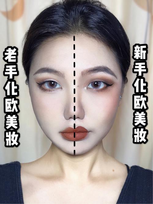 新手化妆欧美教程(学画欧美妆)-第2张图片-美妆 新手化妆欧美教程(学画欧美妆)-第2张图片-美妆