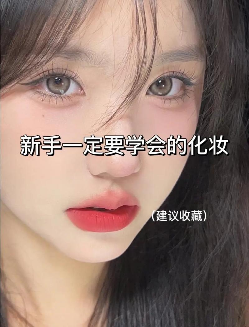 无粉底液新手化妆教程,无妆感粉底