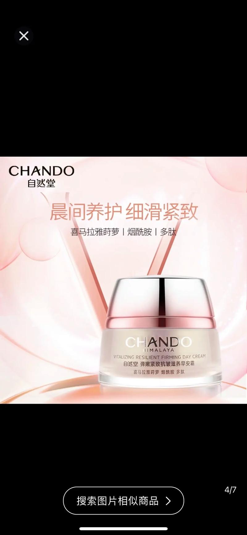新手懒人霜化妆教程（新手懒人霜化妆教程图片）-第5张图片-美妆