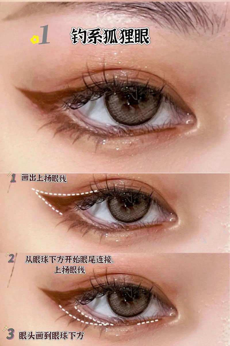 新手化妆教程日常淡妆眼线,初学化妆眼线的画法