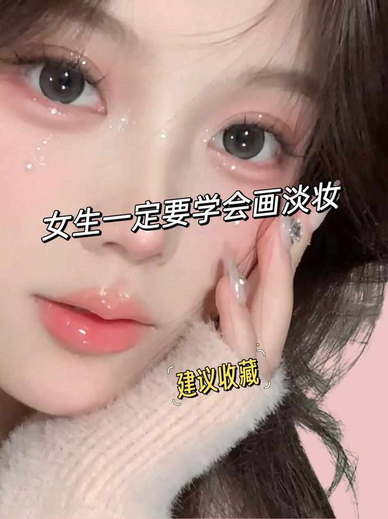 方圆脸怎么化妆教程淡妆,方圆脸怎么化妆教程淡妆好看-第2张图片-美妆 方圆脸怎么化妆教程淡妆,方圆脸怎么化妆教程淡妆好看-第2张图片-美妆