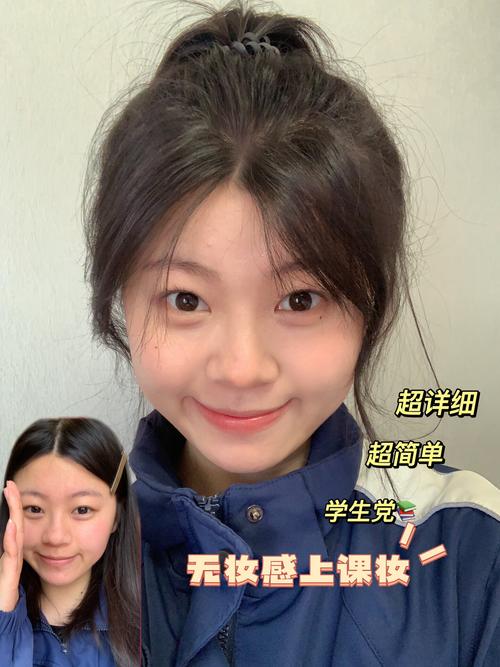 懒人化妆教程淡妆学生(化妆教学视频初学者淡妆)-第4张图片-美妆 懒人化妆教程淡妆学生(化妆教学视频初学者淡妆)-第4张图片-美妆