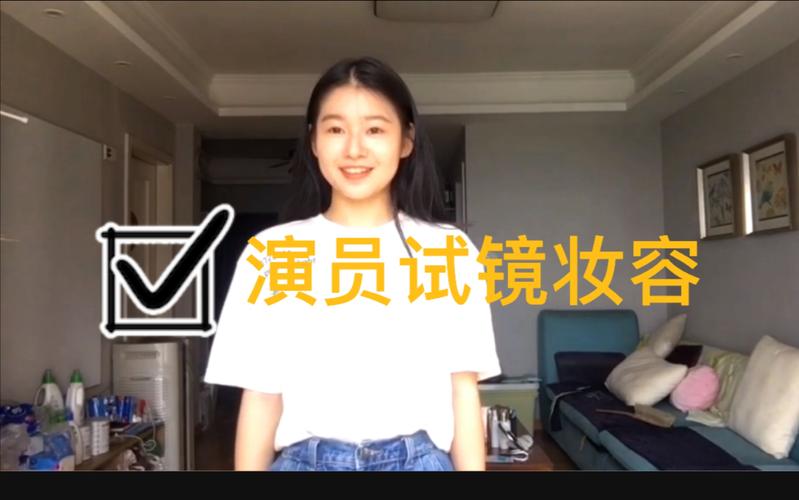试镜淡妆化妆教程,试镜要化妆吗-第2张图片-美妆 试镜淡妆化妆教程,试镜要化妆吗-第2张图片-美妆