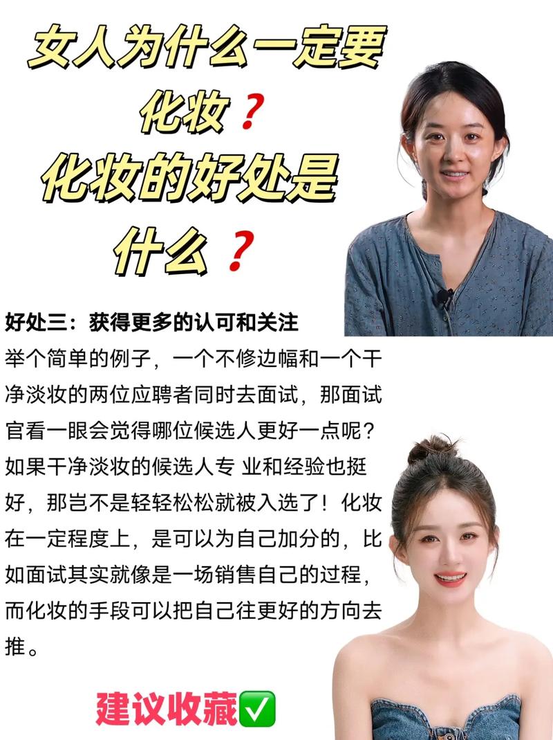 试镜淡妆化妆教程,试镜要化妆吗-第5张图片-美妆 试镜淡妆化妆教程,试镜要化妆吗-第5张图片-美妆